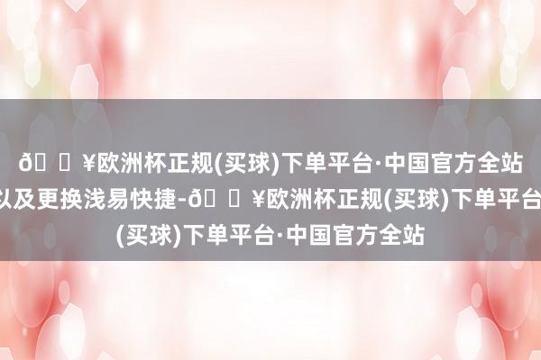 🔥欧洲杯正规(买球)下单平台·中国官方全站定锥衬板固定以及更换浅易快捷-🔥欧洲杯正规(买球)下单平台·中国官方全站