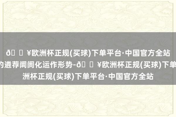 🔥欧洲杯正规(买球)下单平台·中国官方全站千岛湖景区营销定约遴荐阛阓化运作形势-🔥欧洲杯正规(买球)下单平台·中国官方全站