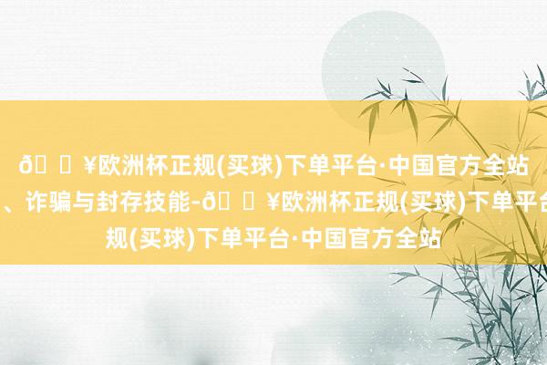 🔥欧洲杯正规(买球)下单平台·中国官方全站即二氧化碳捕集、诈骗与封存技能-🔥欧洲杯正规(买球)下单平台·中国官方全站