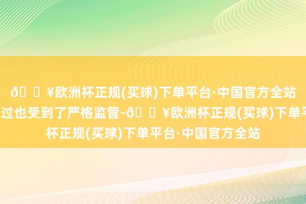 🔥欧洲杯正规(买球)下单平台·中国官方全站改质沥青的坐褥经过也受到了严格监管-🔥欧洲杯正规(买球)下单平台·中国官方全站