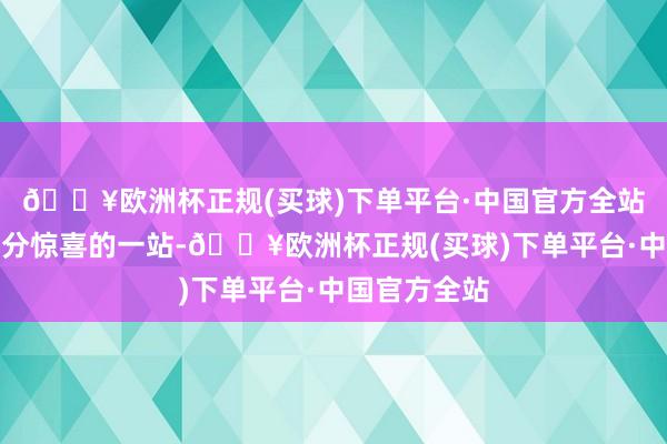 🔥欧洲杯正规(买球)下单平台·中国官方全站日本旅行十分惊喜的一站-🔥欧洲杯正规(买球)下单平台·中国官方全站