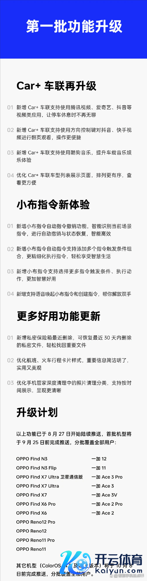 OPPO发力：ColorOS 9月大升级出炉，新版块灵动岛也揭秘了