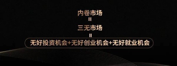 异日3~5年，可能是餐饮草根创业终末的窗口期