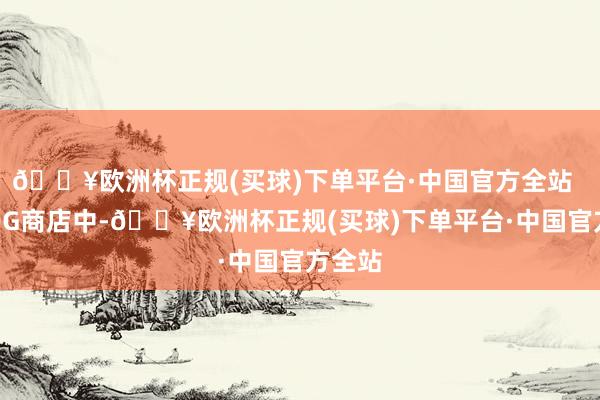 🔥欧洲杯正规(买球)下单平台·中国官方全站   在GOG商店中-🔥欧洲杯正规(买球)下单平台·中国官方全站