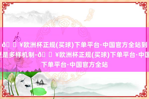 🔥欧洲杯正规(买球)下单平台·中国官方全站到了BOSS更是多样机制-🔥欧洲杯正规(买球)下单平台·中国官方全站