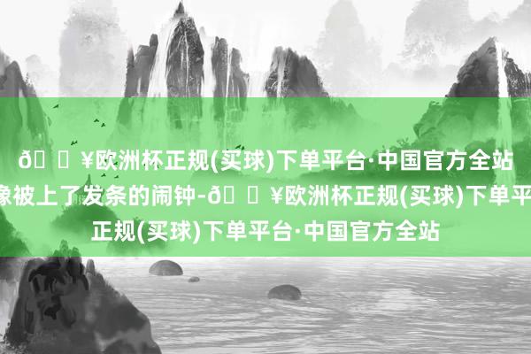 🔥欧洲杯正规(买球)下单平台·中国官方全站张颂文的活命就像被上了发条的闹钟-🔥欧洲杯正规(买球)下单平台·中国官方全站